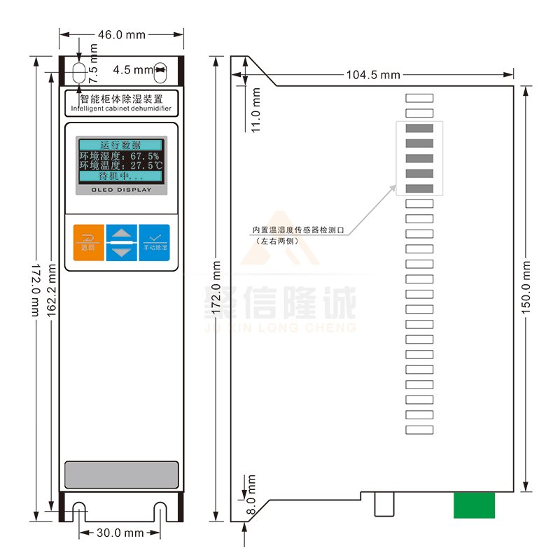 聚信<a href='http://www.szwn.net.cn' target='_blank'><u>智能除濕裝置</u></a>