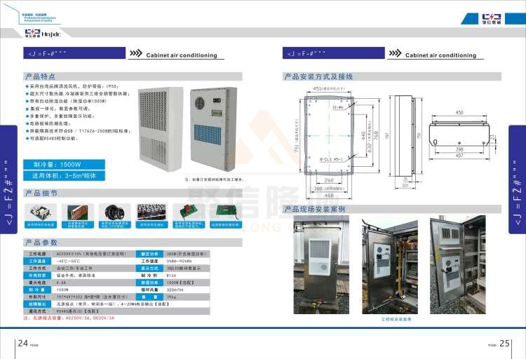聚信品牌 <a href='http://www.szwn.net.cn' target='_blank'><u>智能除濕裝置</u></a>