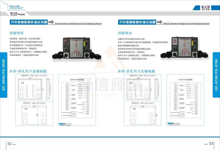 聚信品牌 <a href='http://www.szwn.net.cn' target='_blank'><u>智能除濕裝置</u></a>