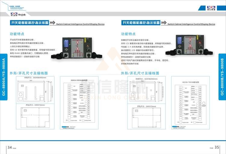 聚信品牌 <a href='http://www.szwn.net.cn' target='_blank'><u>智能除濕裝置</u></a>
