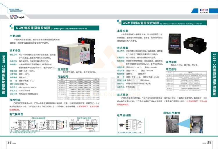 聚信品牌 <a href='http://www.szwn.net.cn' target='_blank'><u>智能除濕裝置</u></a>