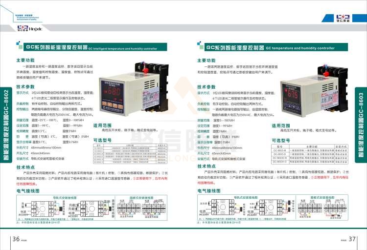 聚信品牌 <a href='http://www.szwn.net.cn' target='_blank'><u>智能除濕裝置</u></a>