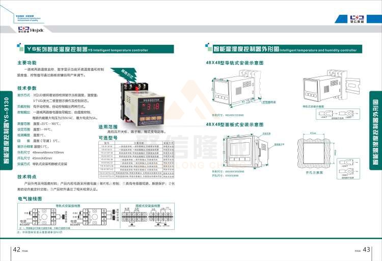 聚信品牌 <a href='http://www.szwn.net.cn' target='_blank'><u>智能除濕裝置</u></a>