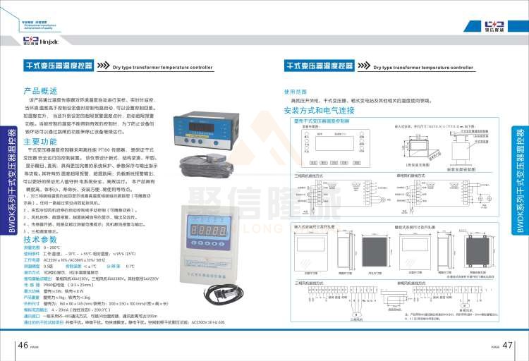 聚信品牌 <a href='http://www.szwn.net.cn' target='_blank'><u>智能除濕裝置</u></a>